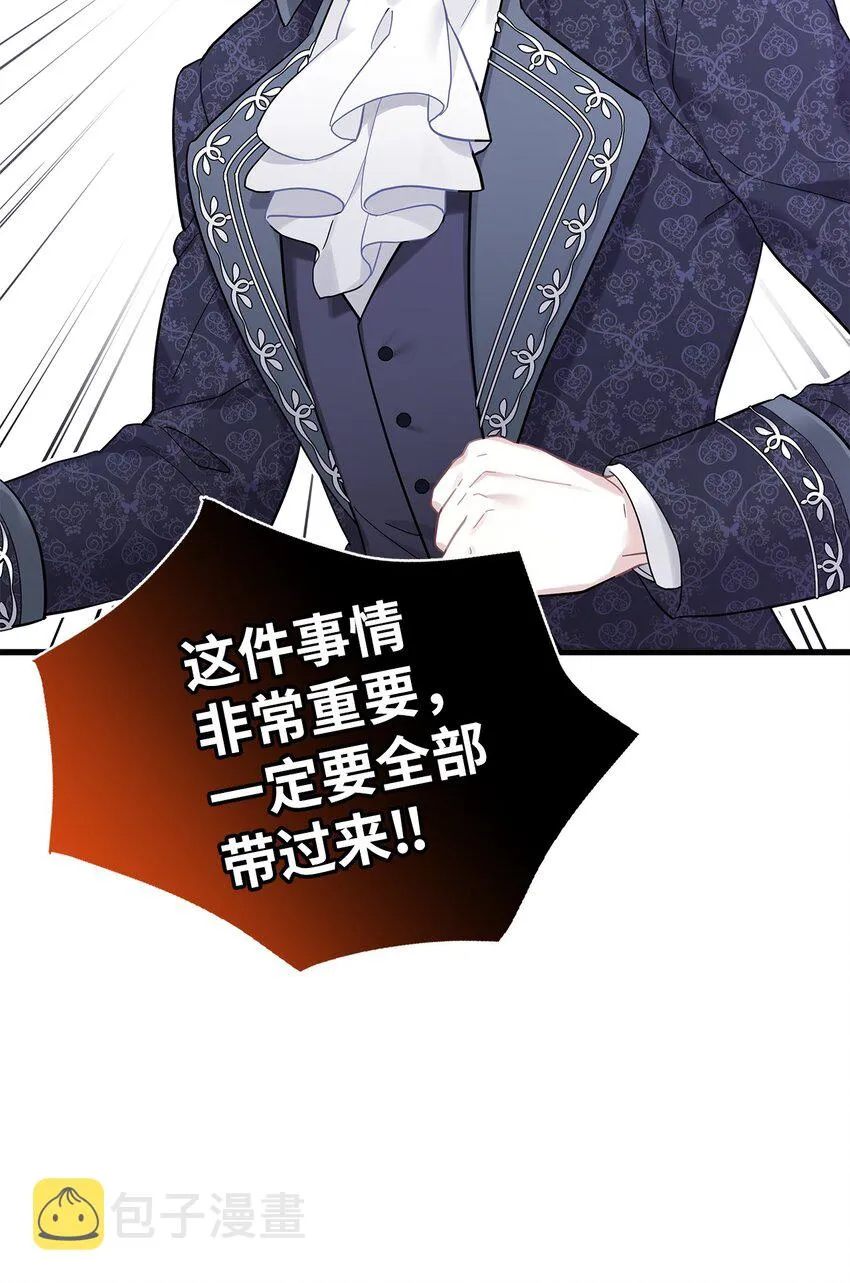 48 急于补救的国王 第78页