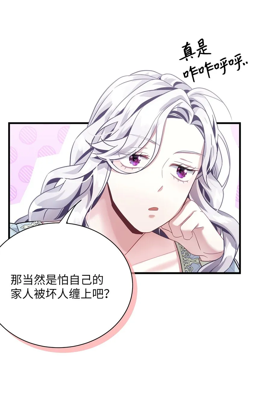 72 母亲的肖像 第35页