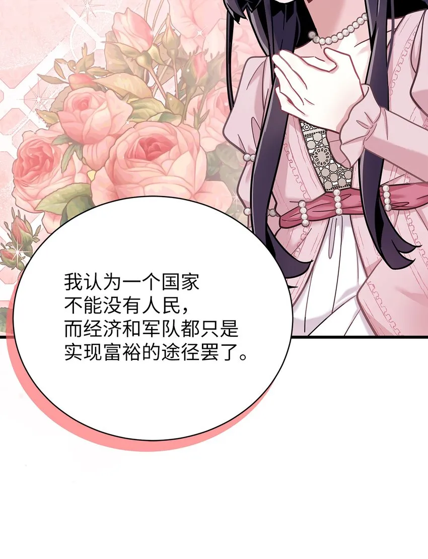 72 母亲的肖像 第57页