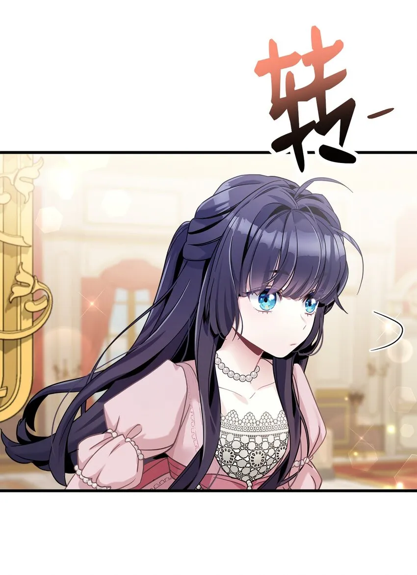 73 救救小公主！ 第5页