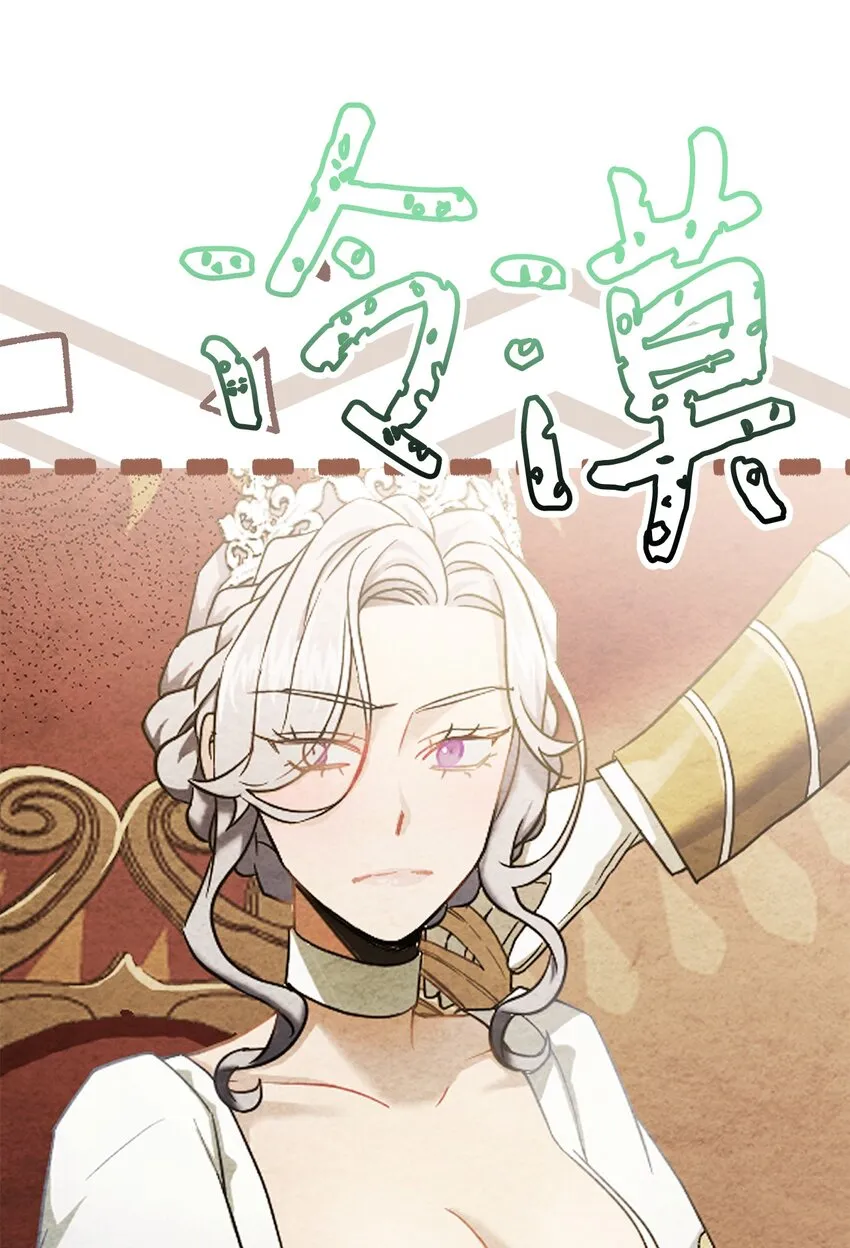 73 救救小公主！ 第9页