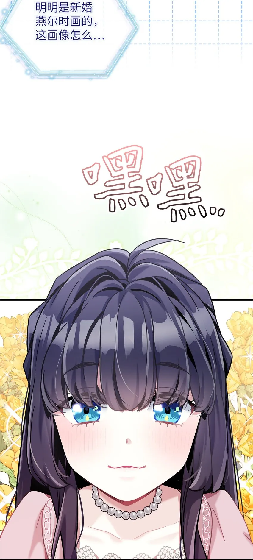 73 救救小公主！ 第12页