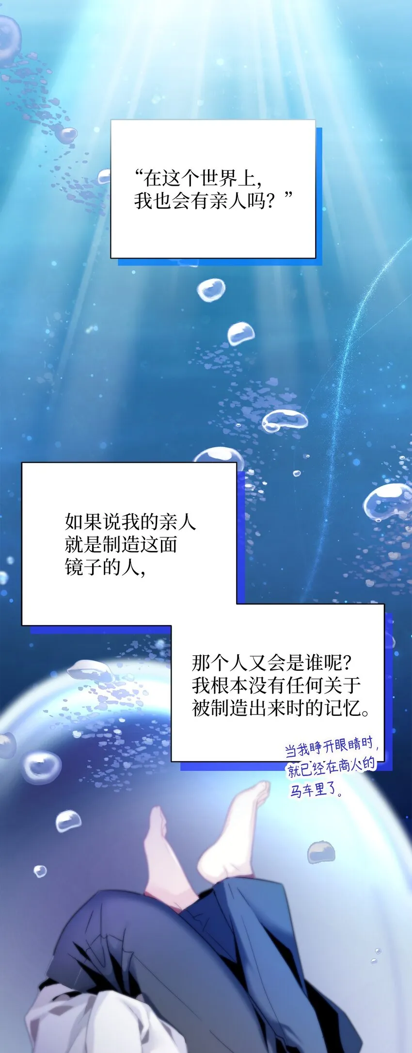 73 救救小公主！ 第17页