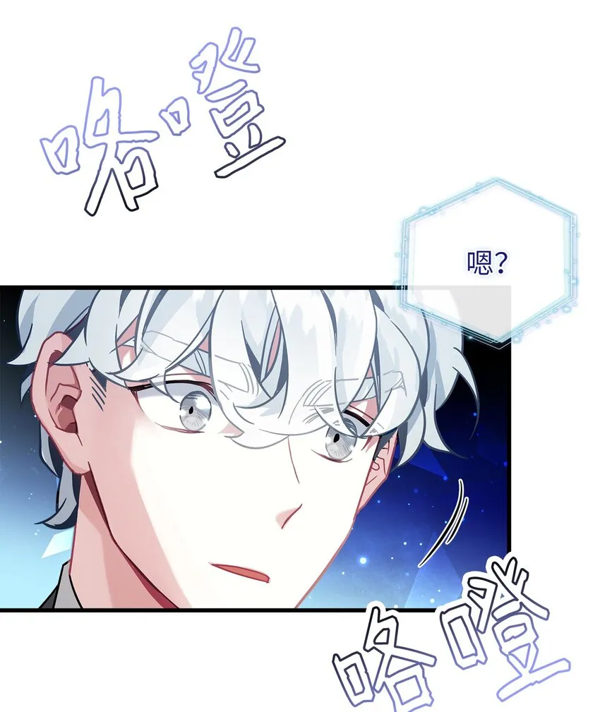73 救救小公主！ 第26页