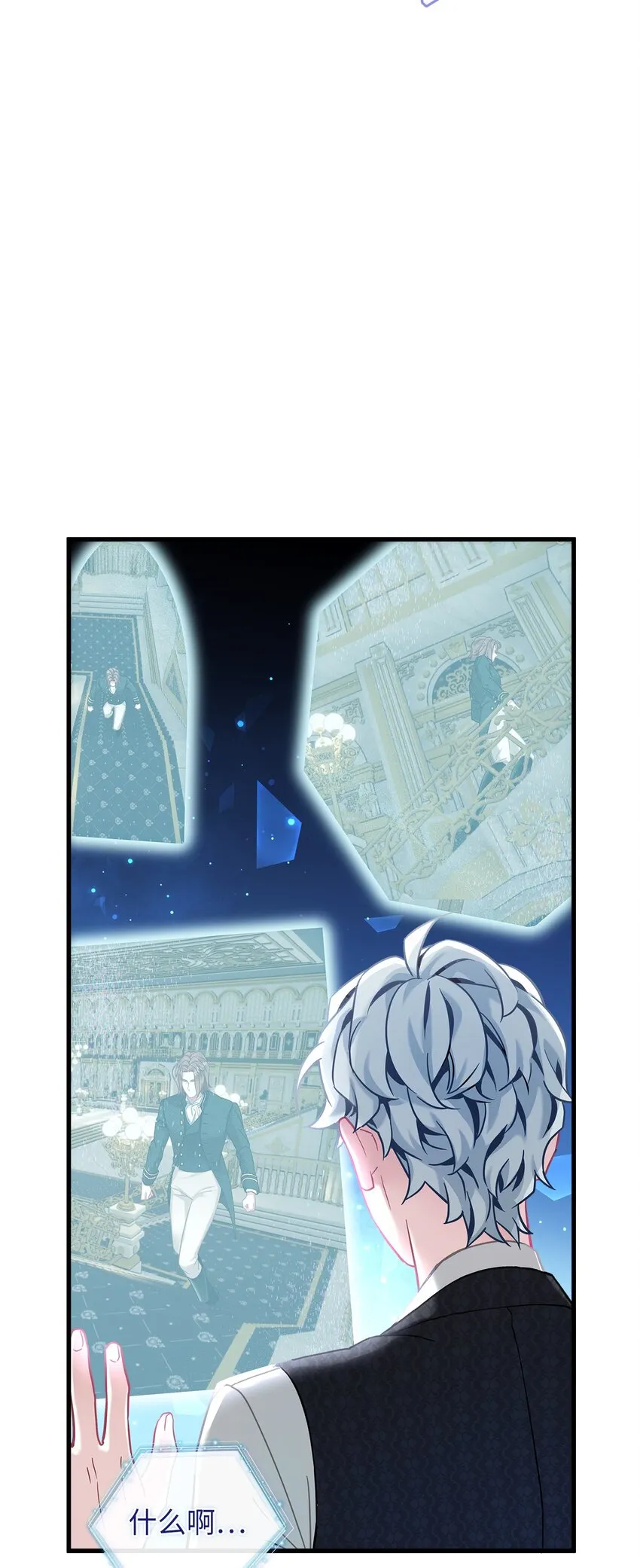 73 救救小公主！ 第27页