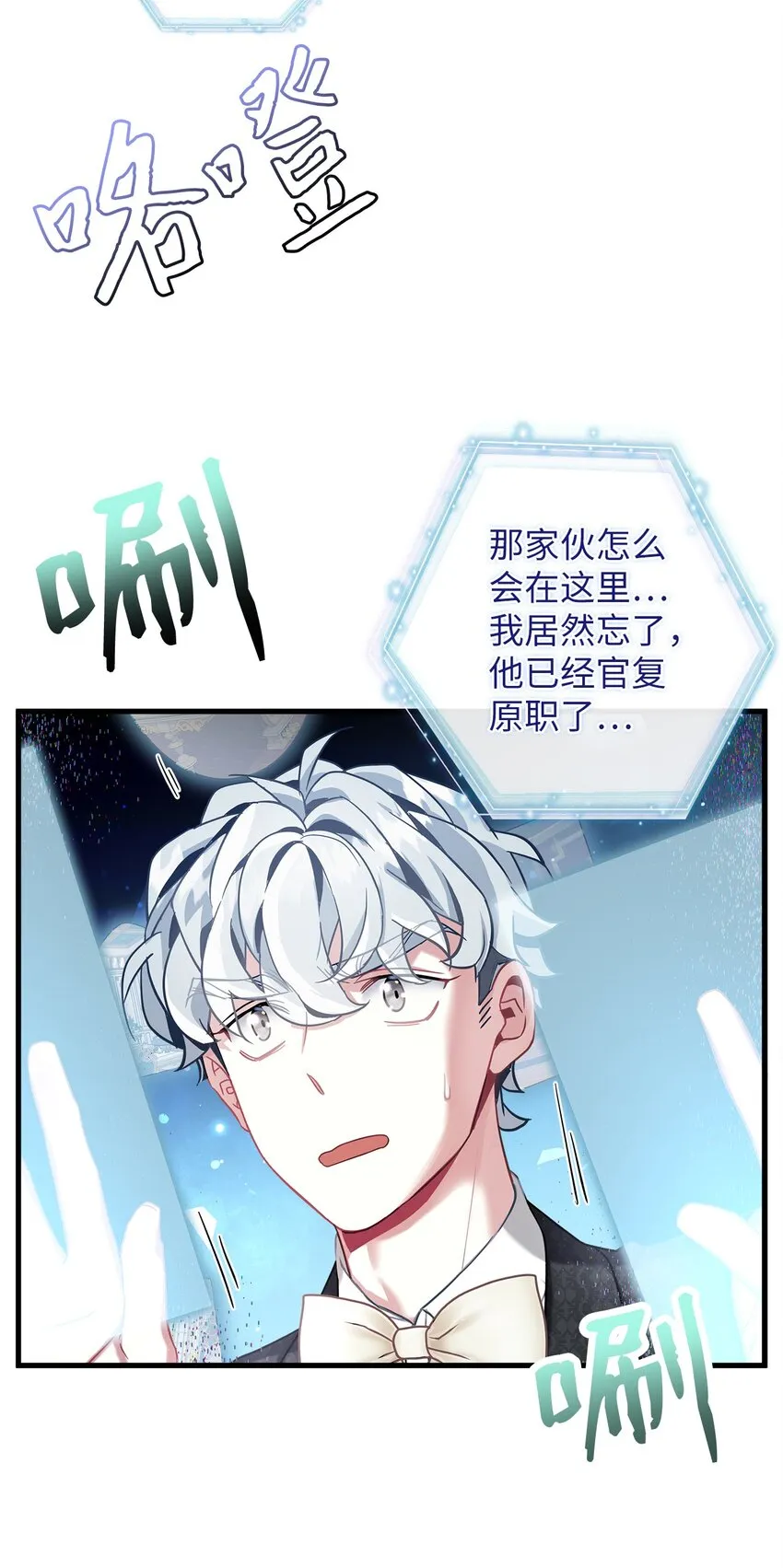 73 救救小公主！ 第28页