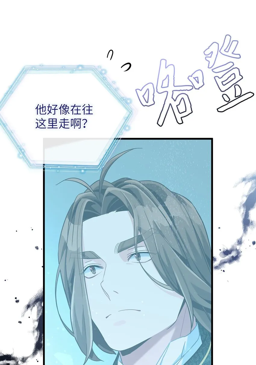 73 救救小公主！ 第29页