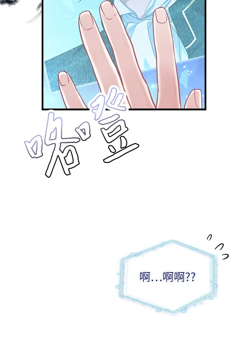 73 救救小公主！ 第30页