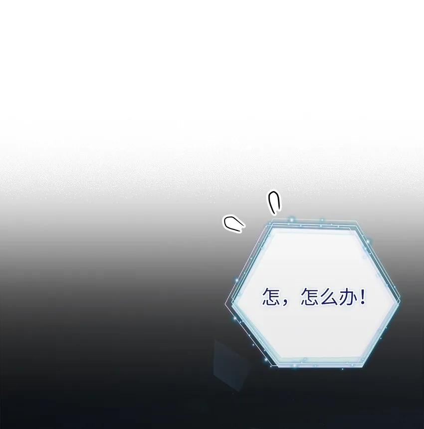 73 救救小公主！ 第37页
