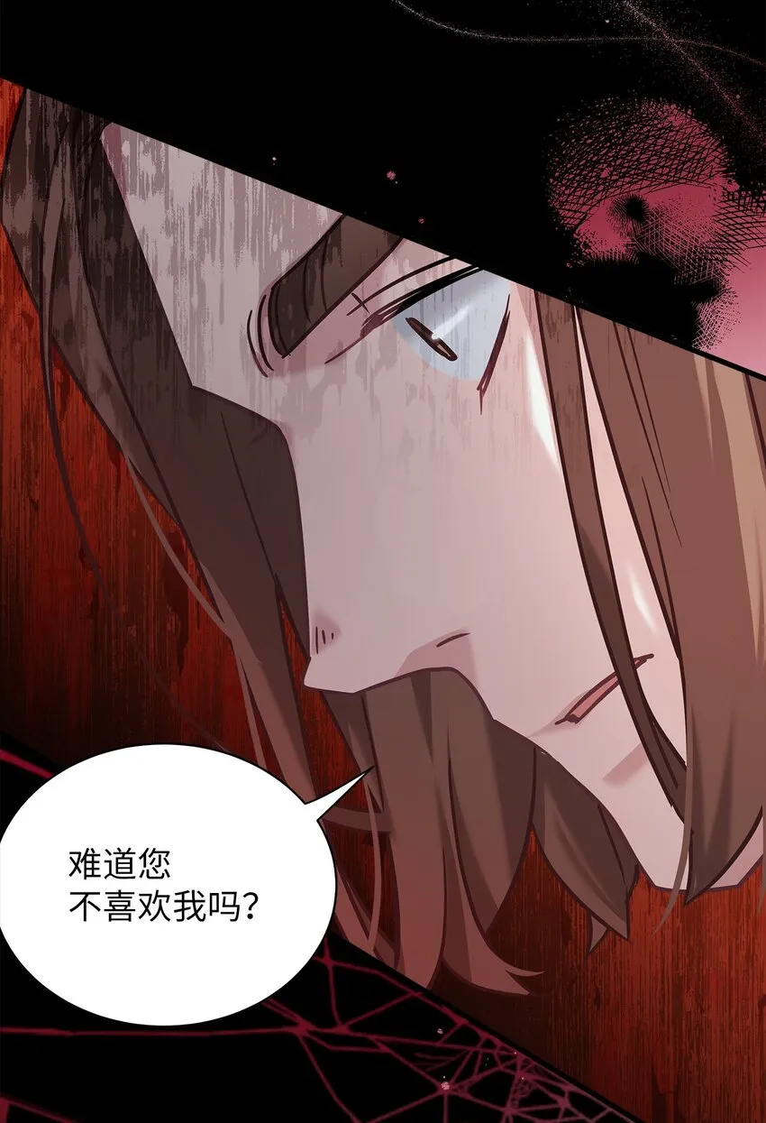 73 救救小公主！ 第45页
