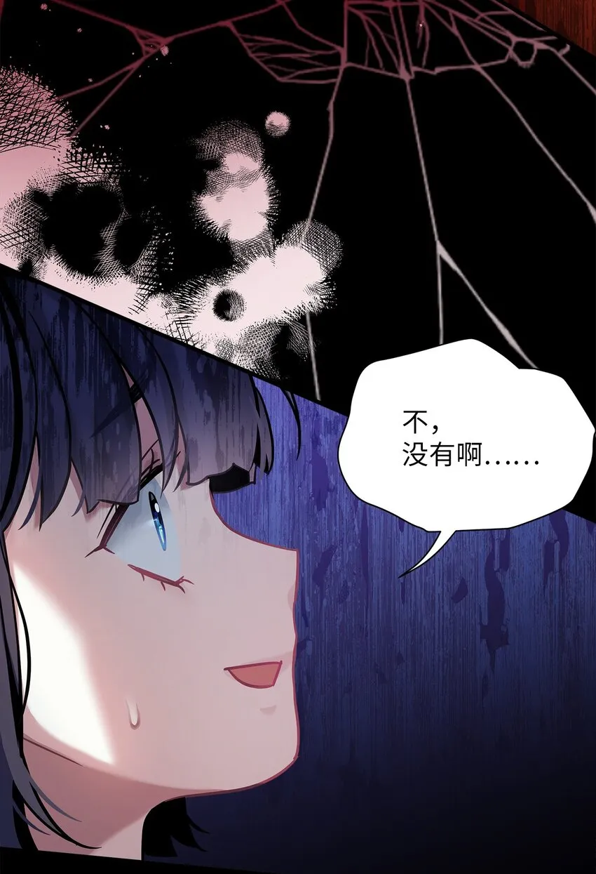 73 救救小公主！ 第46页