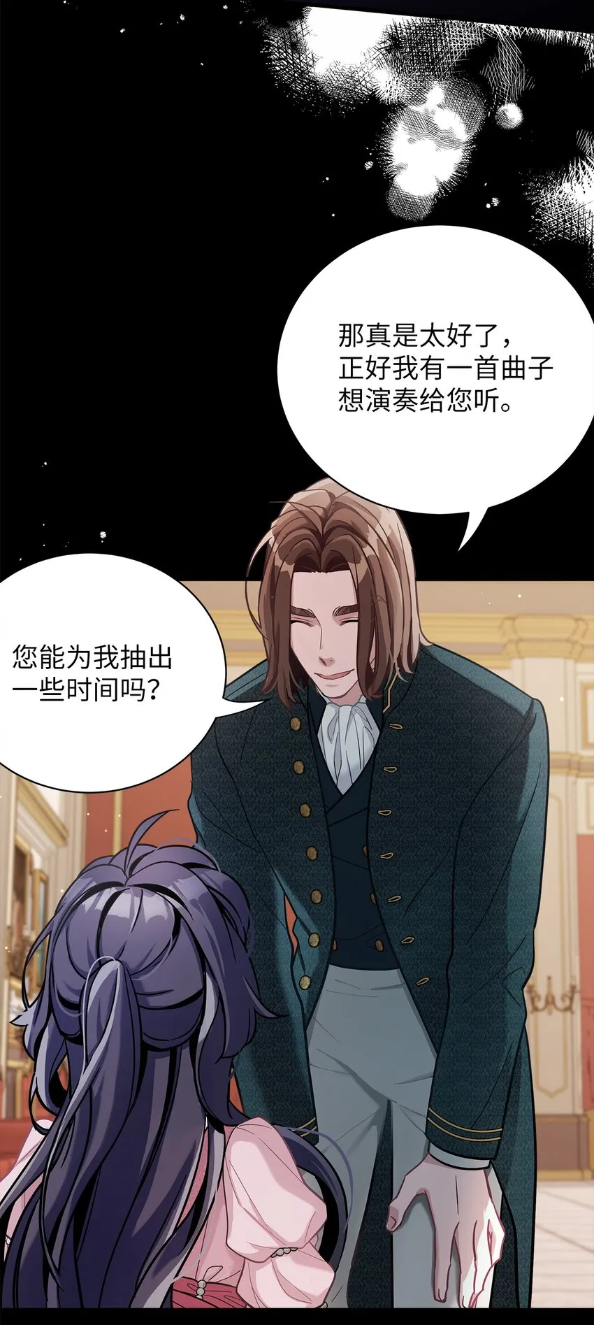 73 救救小公主！ 第47页