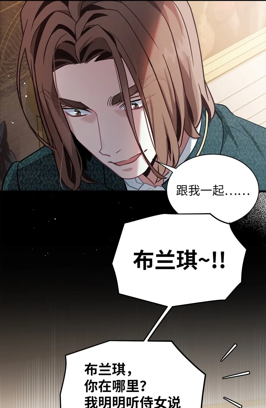 73 救救小公主！ 第52页