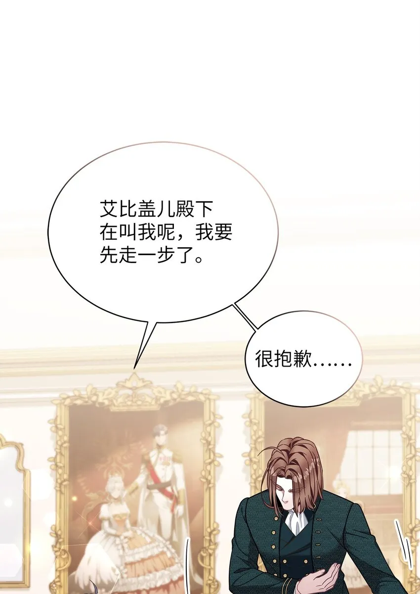 73 救救小公主！ 第56页