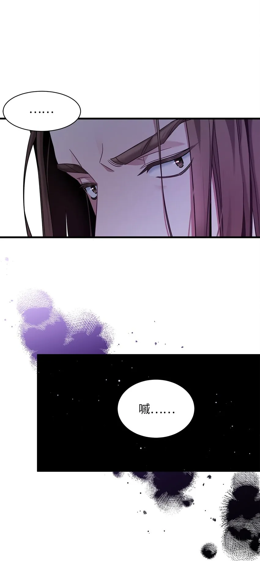 73 救救小公主！ 第59页