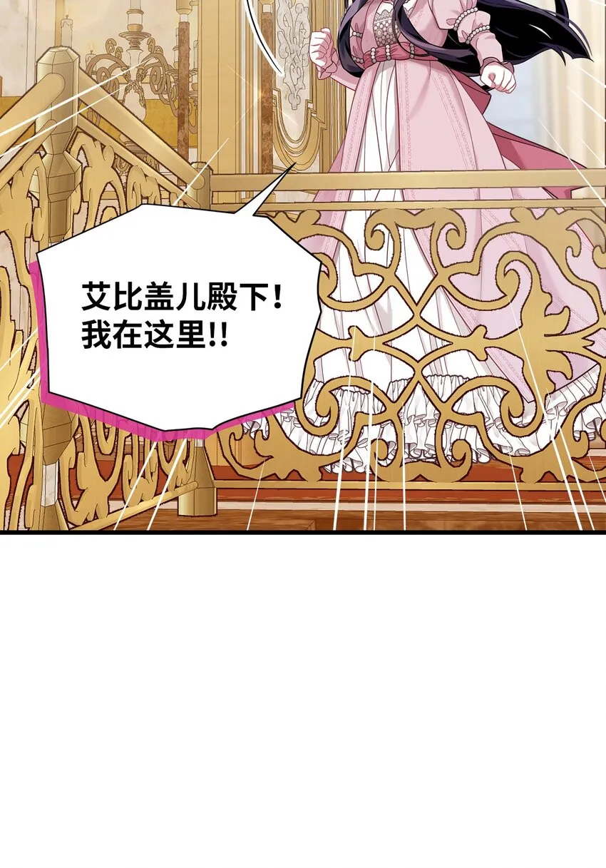 73 救救小公主！ 第62页