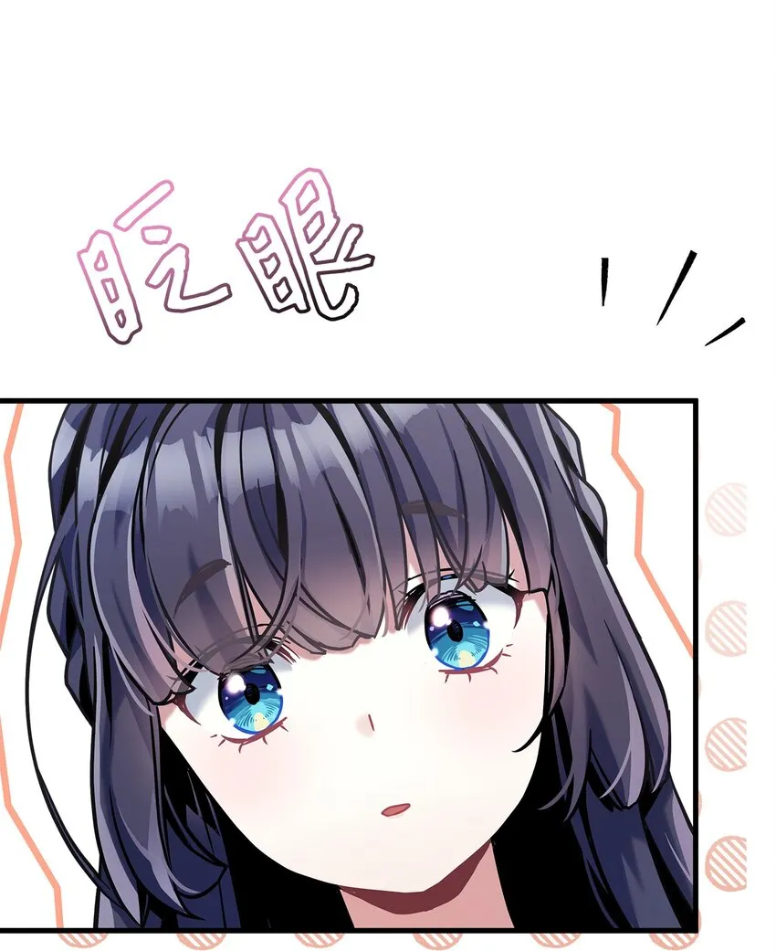 73 救救小公主！ 第63页
