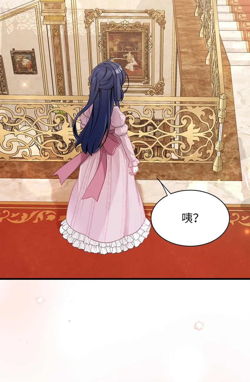 73 救救小公主！ 第65页