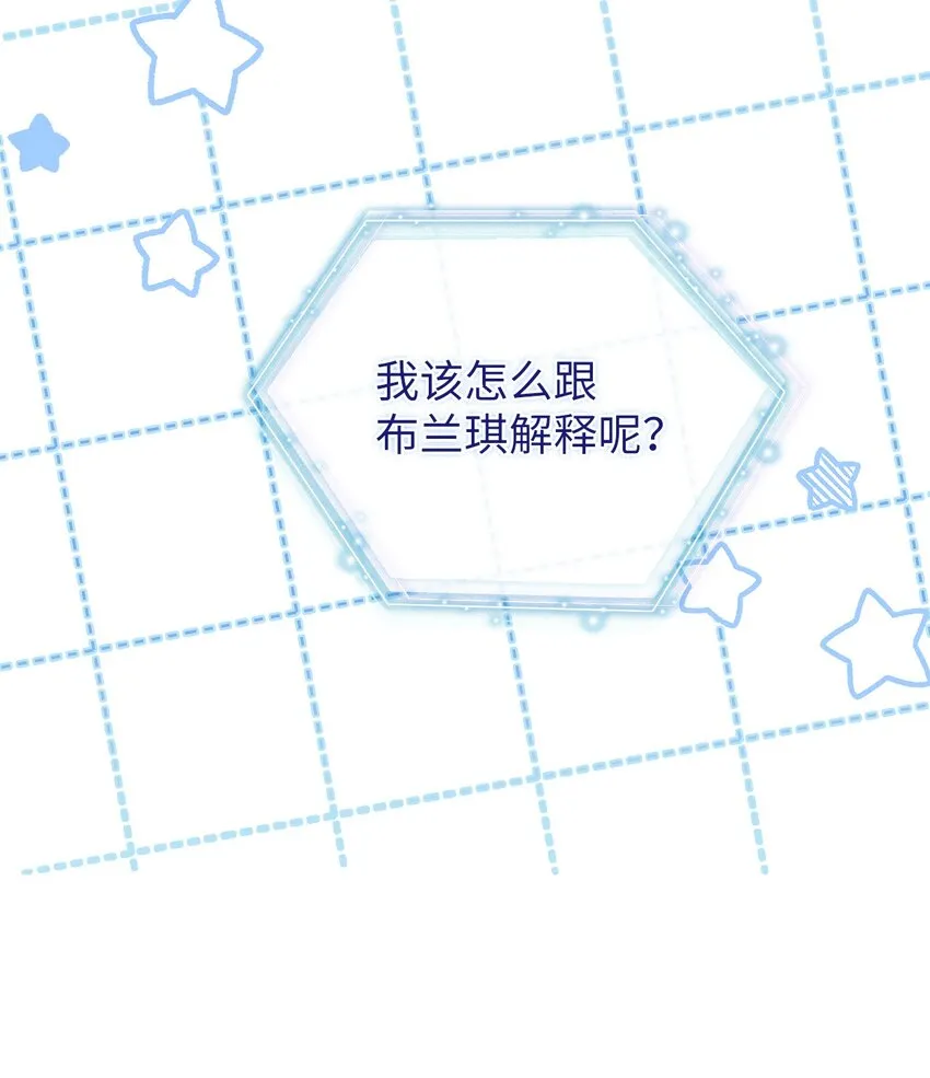 73 救救小公主！ 第69页