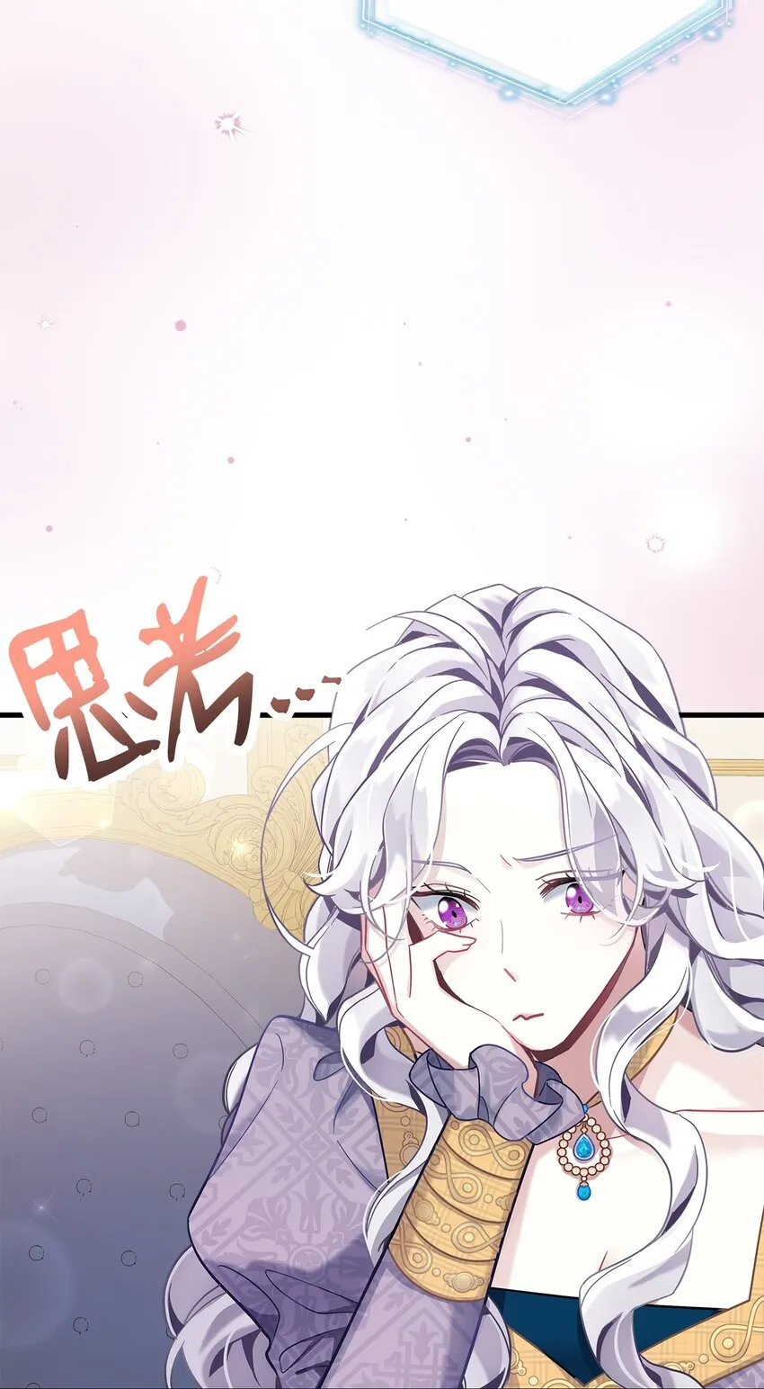 73 救救小公主！ 第73页