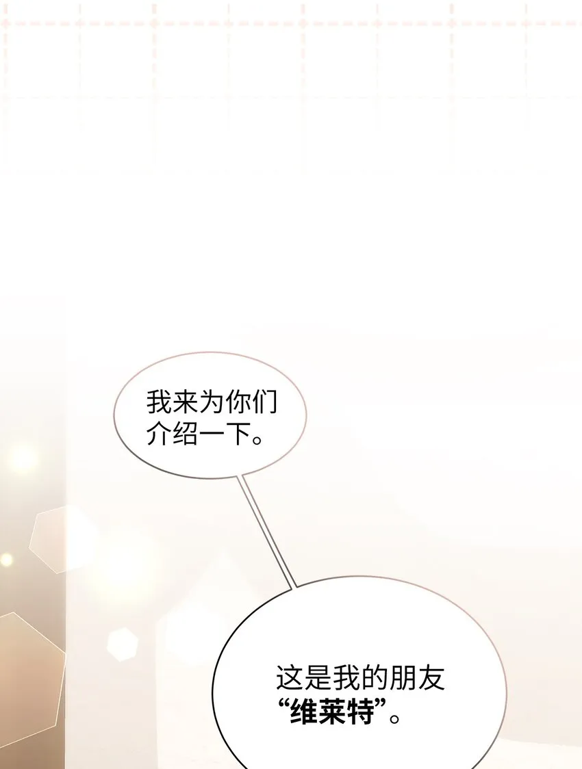 73 救救小公主！ 第78页
