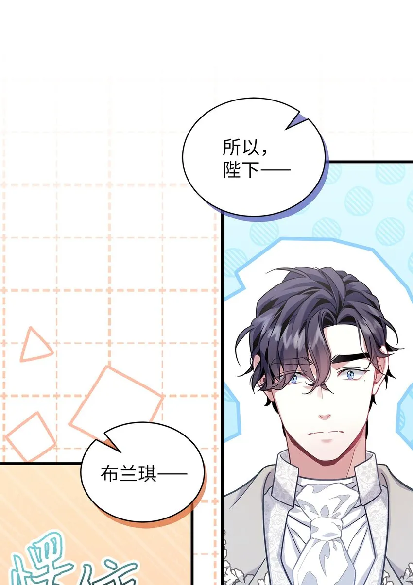 74 魔镜的皮肤秀 第2页