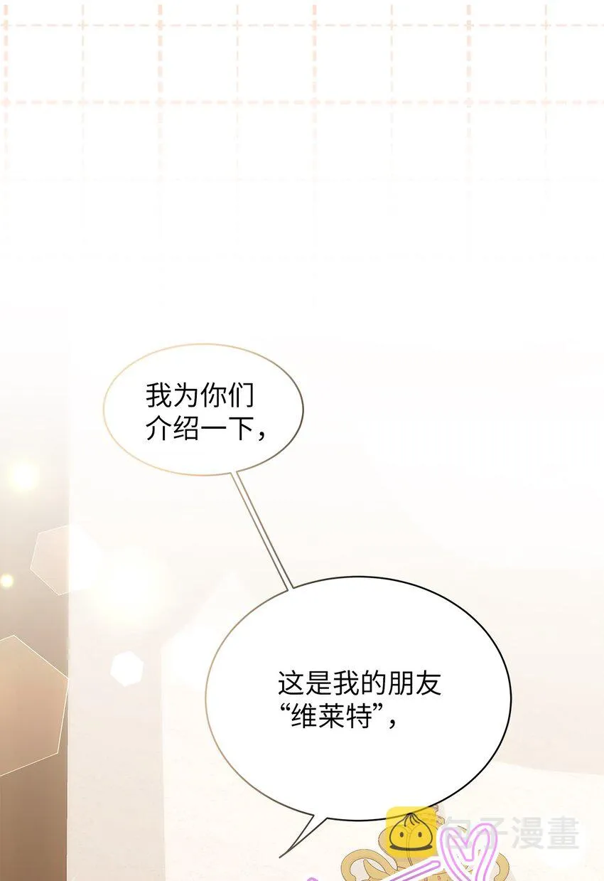 74 魔镜的皮肤秀 第4页