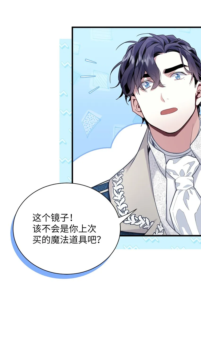 74 魔镜的皮肤秀 第7页