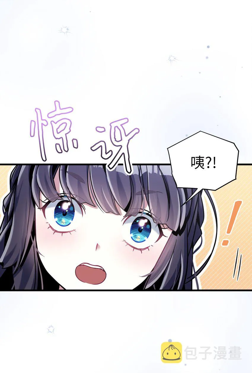 74 魔镜的皮肤秀 第9页