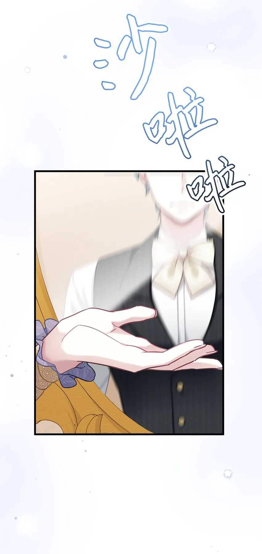 74 魔镜的皮肤秀 第10页