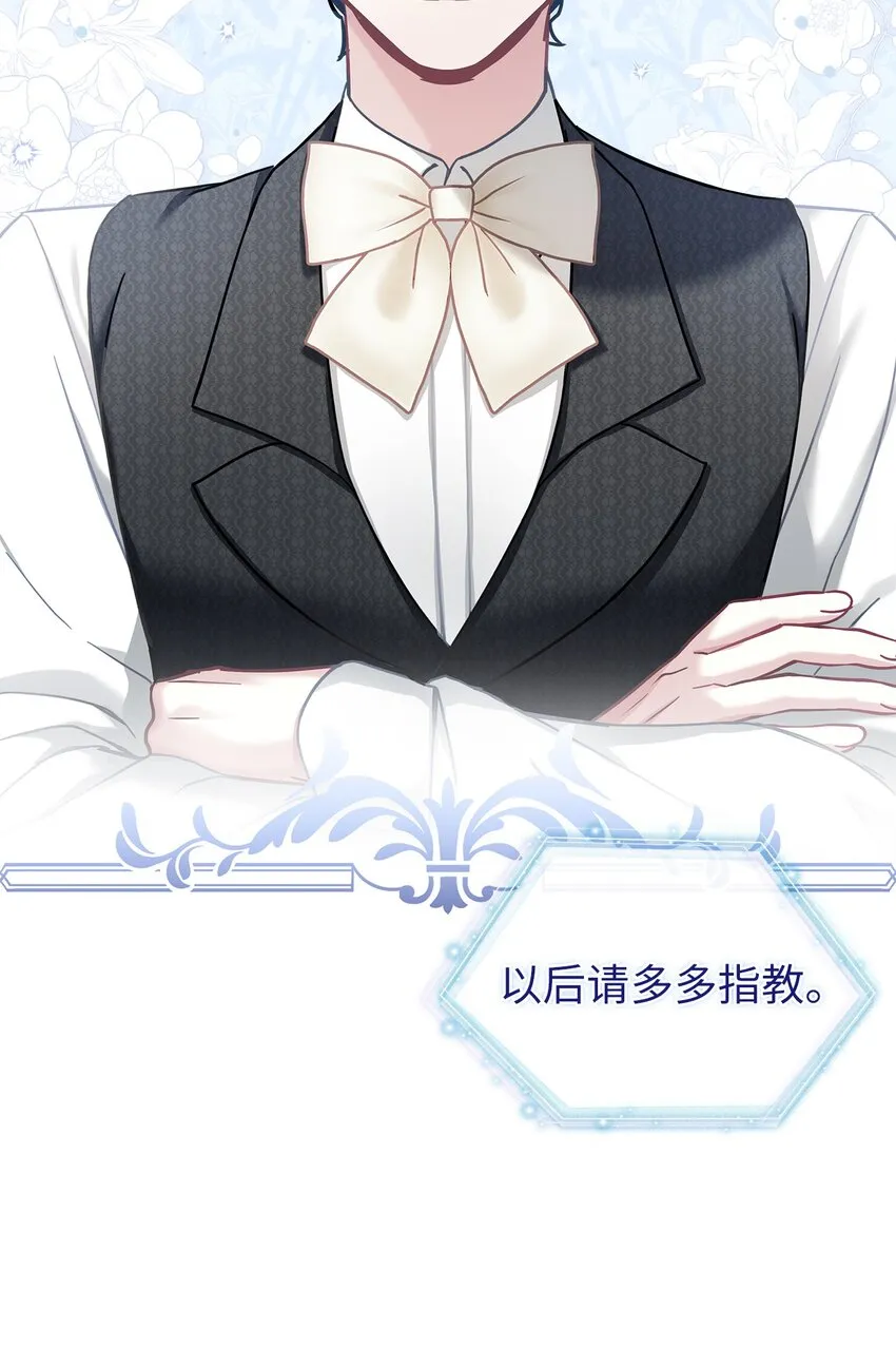 74 魔镜的皮肤秀 第12页