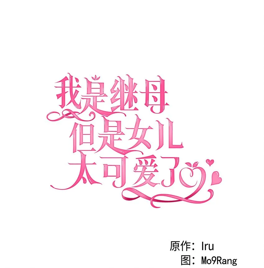 74 魔镜的皮肤秀 第13页