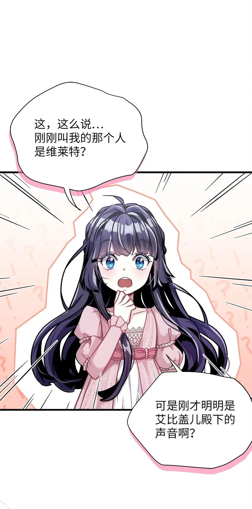 74 魔镜的皮肤秀 第15页