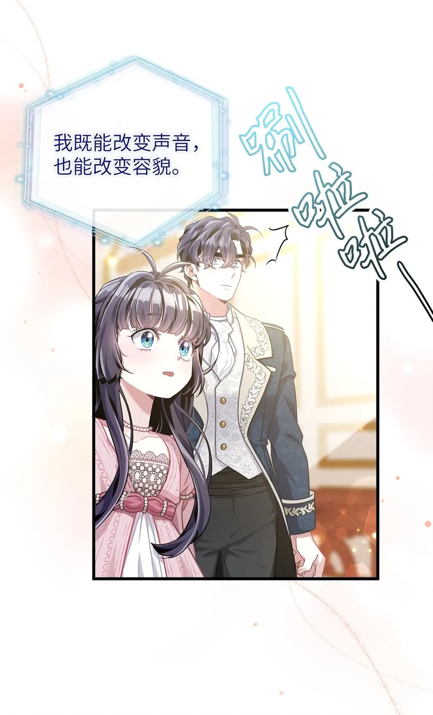 74 魔镜的皮肤秀 第16页