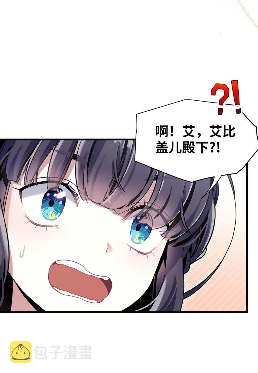 74 魔镜的皮肤秀 第17页