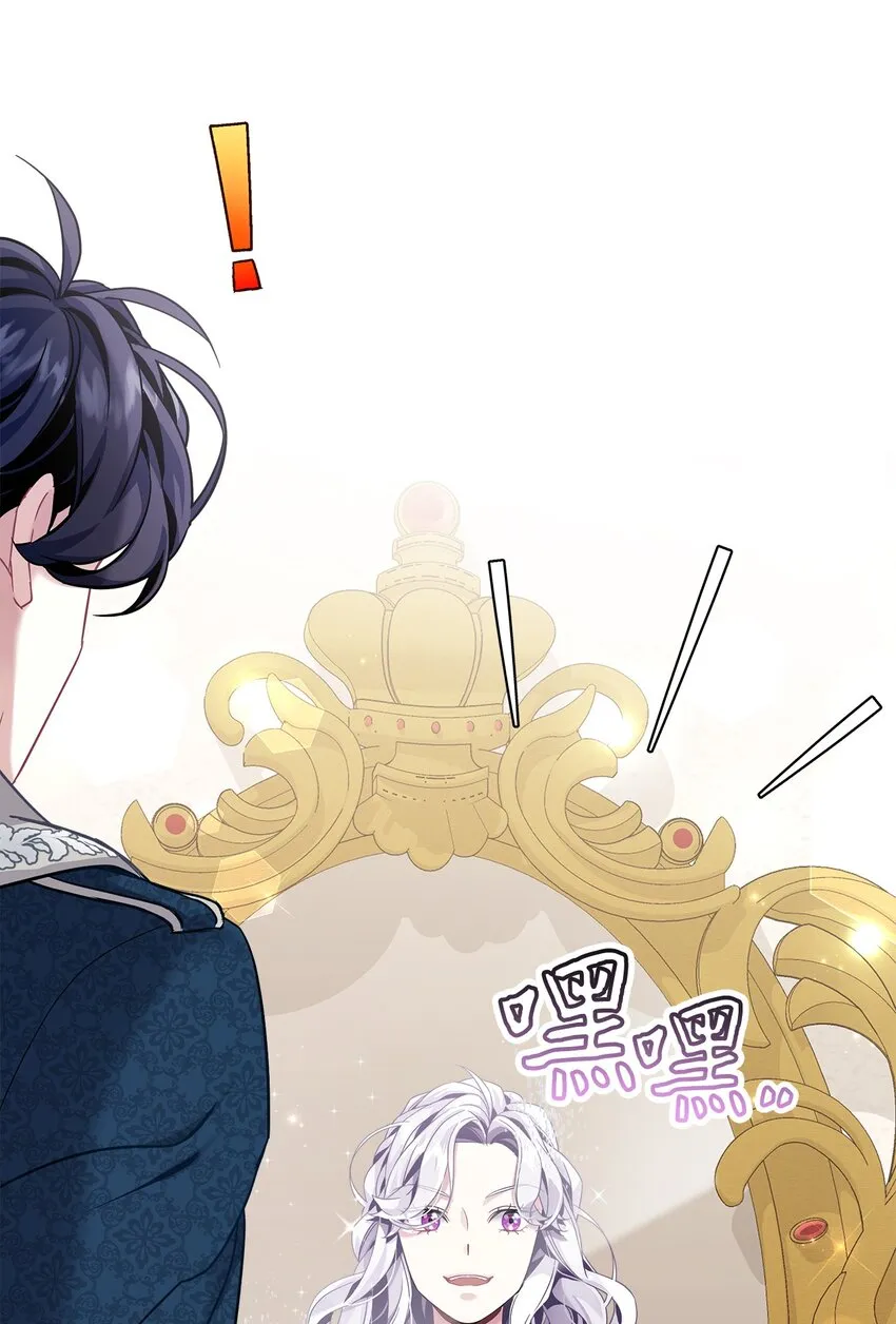 74 魔镜的皮肤秀 第18页