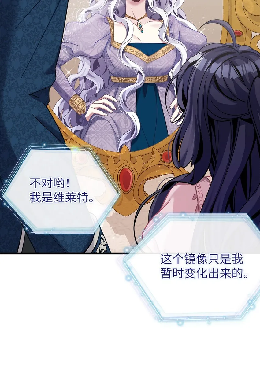 74 魔镜的皮肤秀 第19页