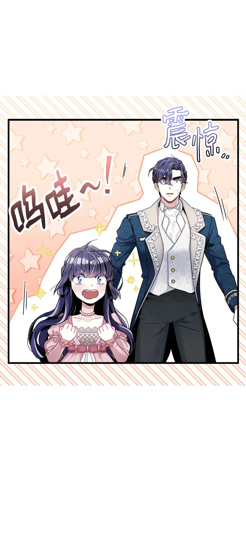 74 魔镜的皮肤秀 第20页