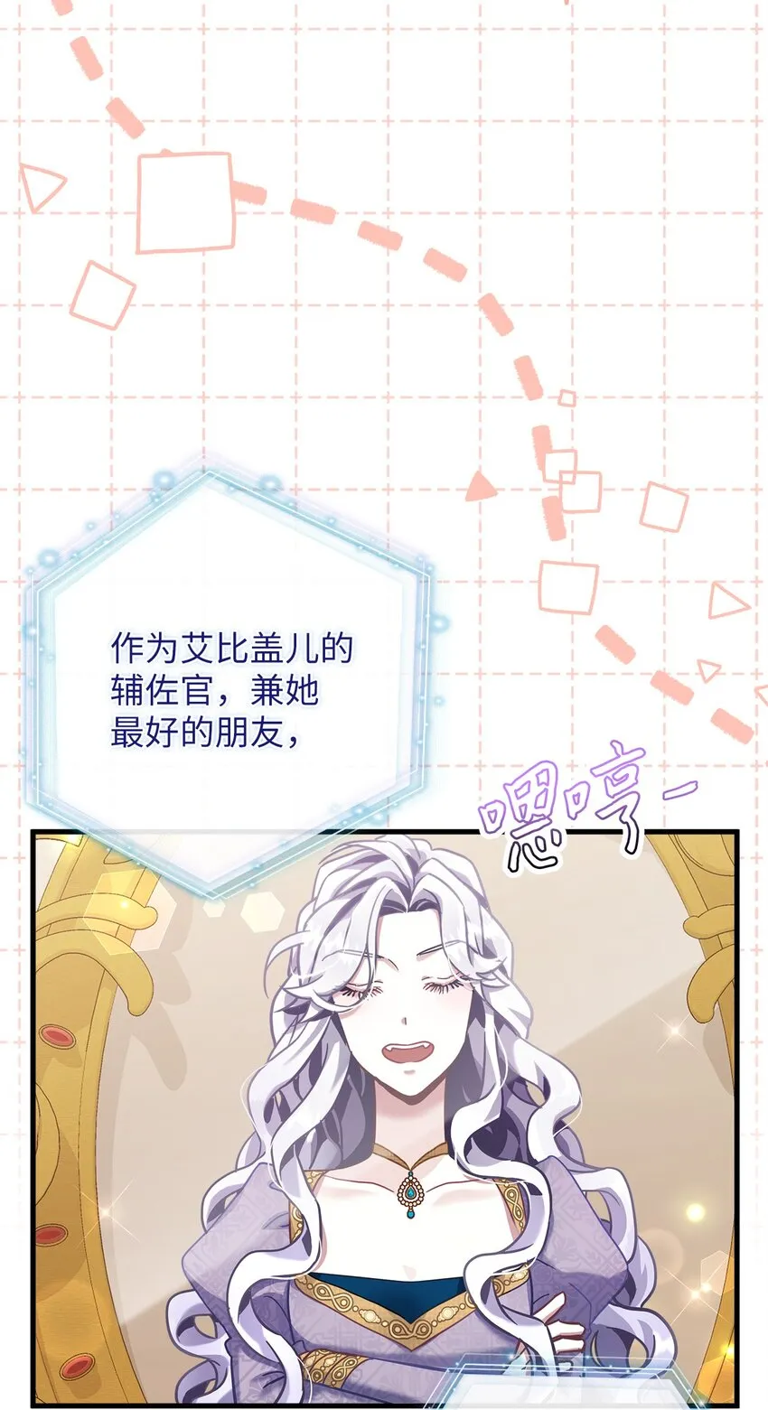 74 魔镜的皮肤秀 第22页