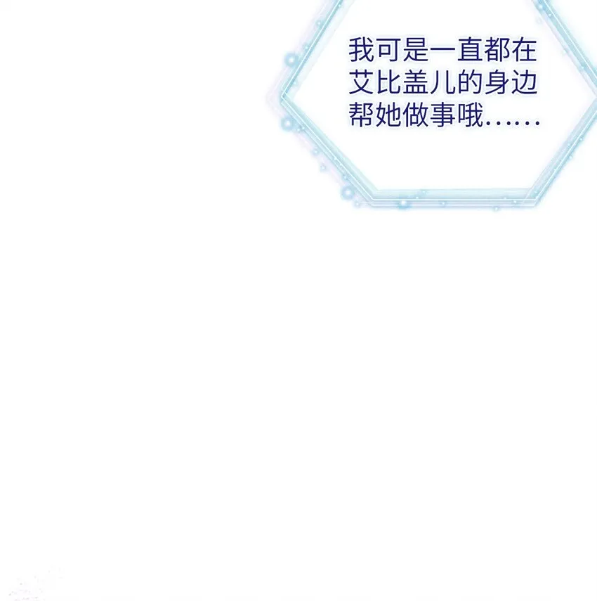 74 魔镜的皮肤秀 第23页