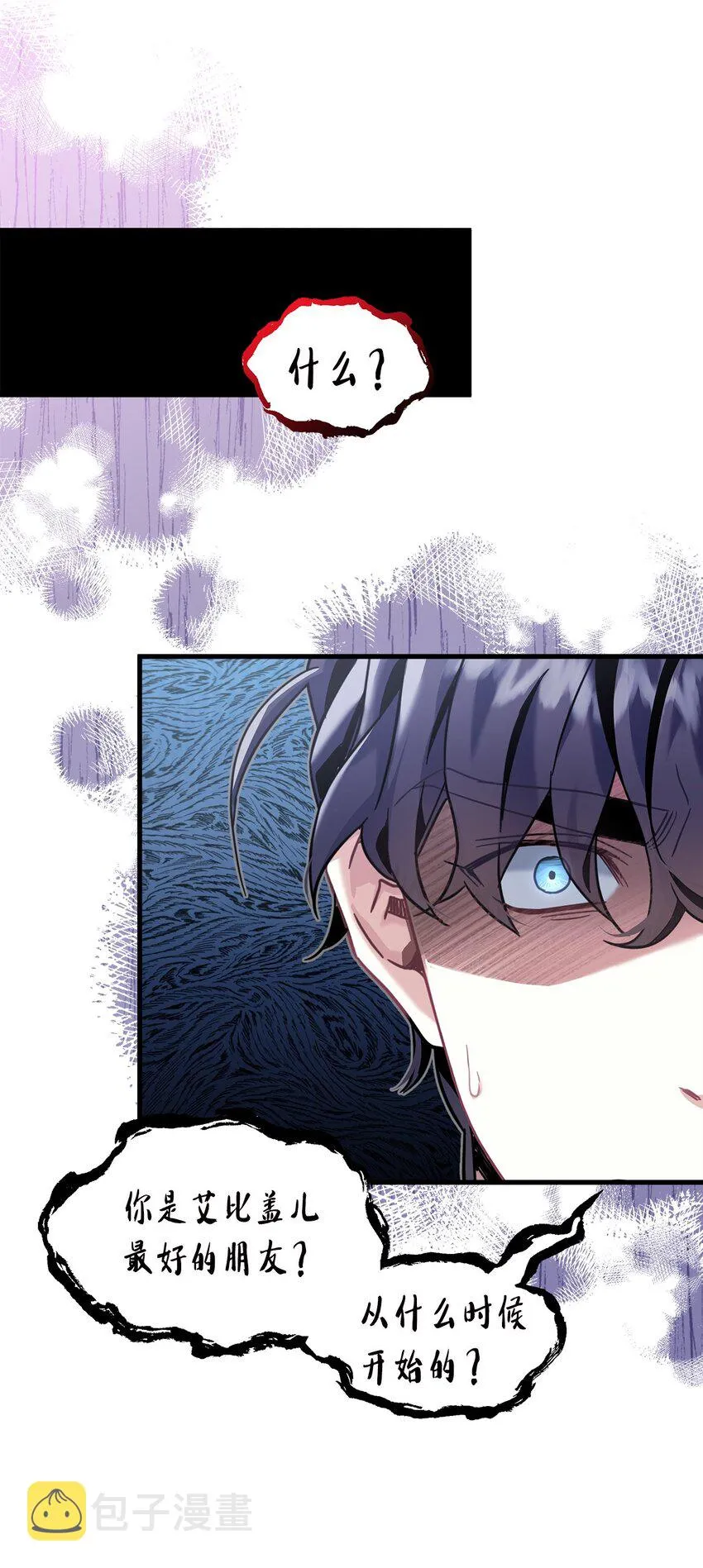 74 魔镜的皮肤秀 第24页