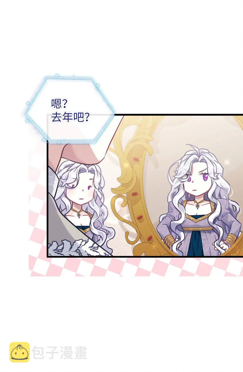 74 魔镜的皮肤秀 第25页