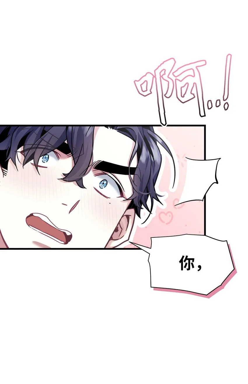 74 魔镜的皮肤秀 第28页