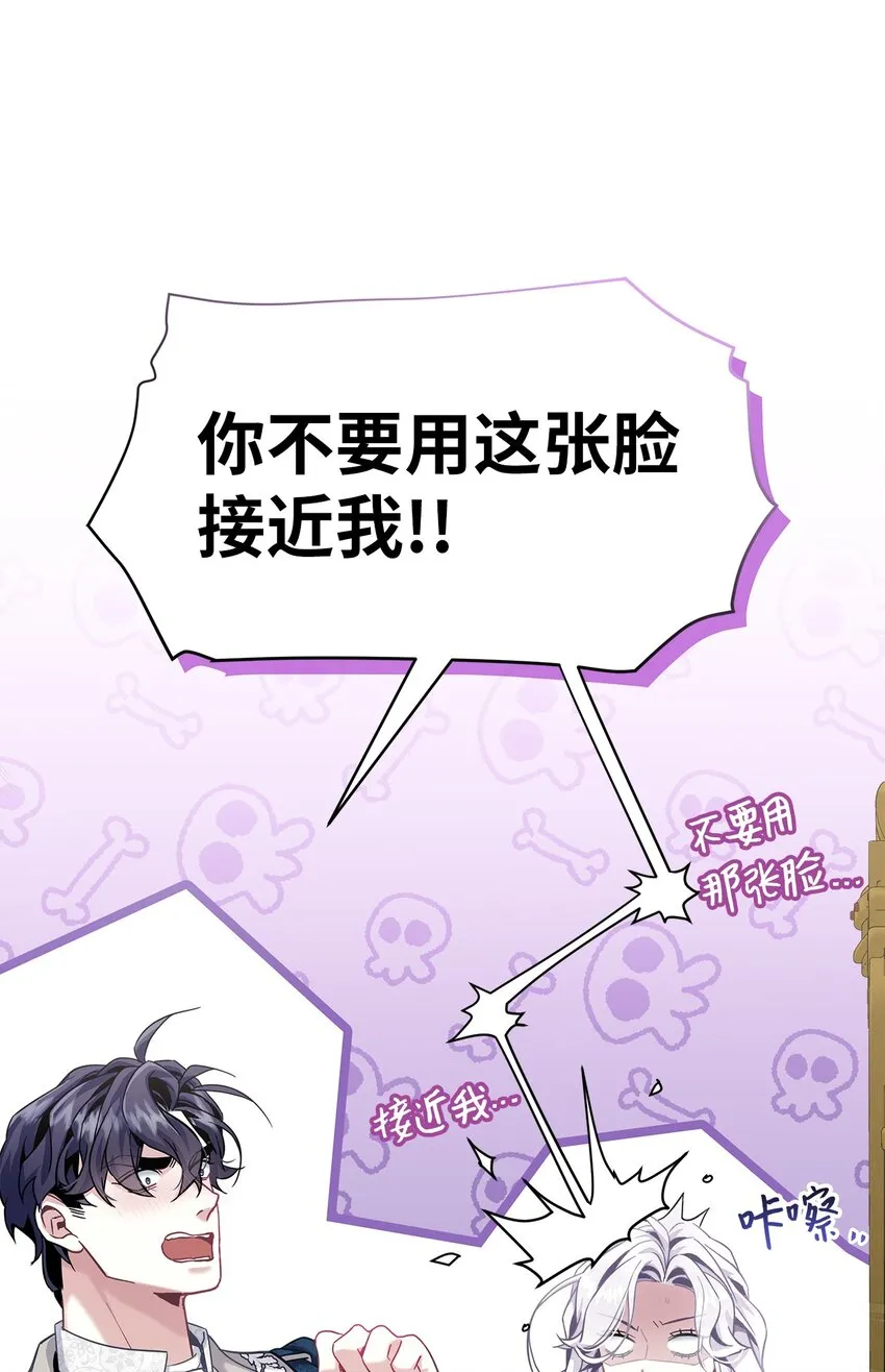 74 魔镜的皮肤秀 第29页