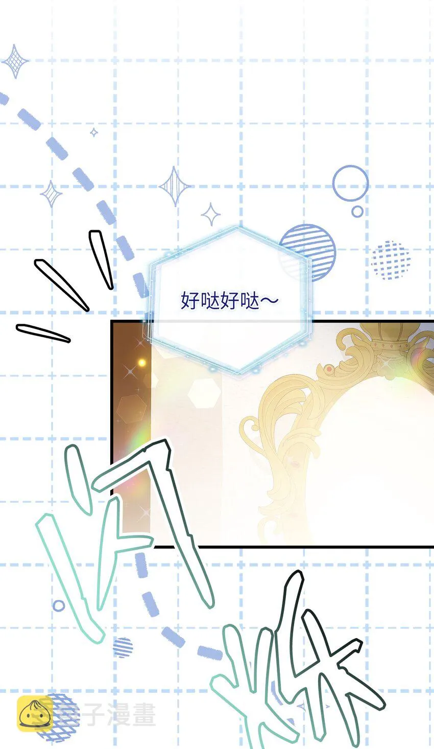 74 魔镜的皮肤秀 第32页