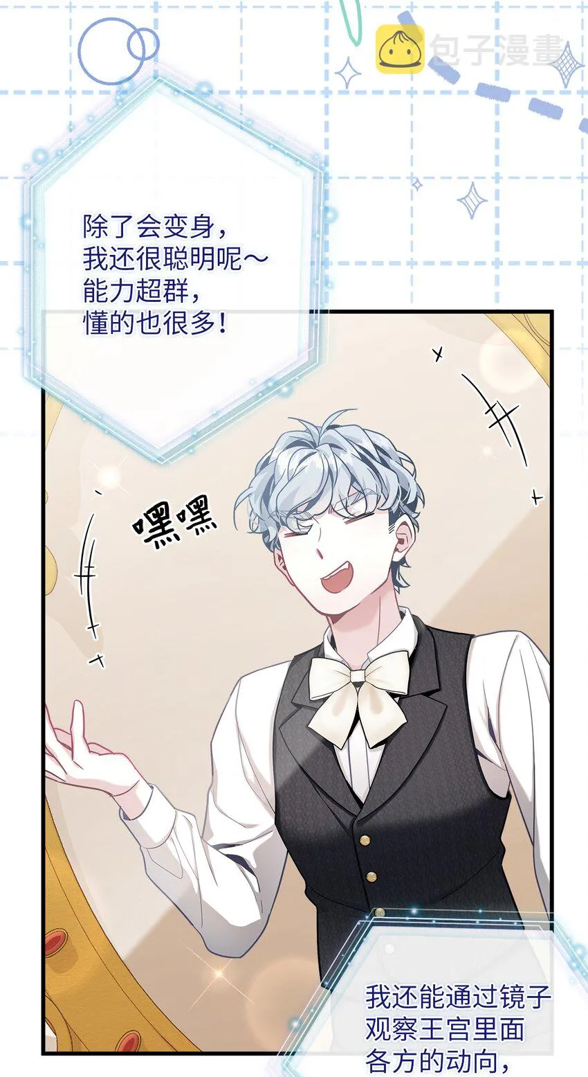 74 魔镜的皮肤秀 第33页