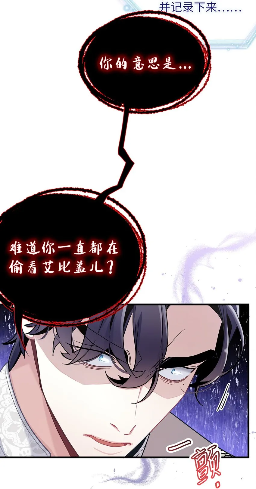 74 魔镜的皮肤秀 第34页
