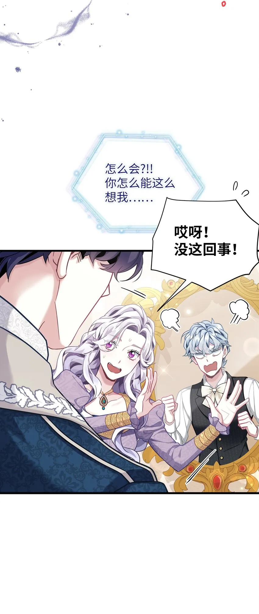 74 魔镜的皮肤秀 第35页