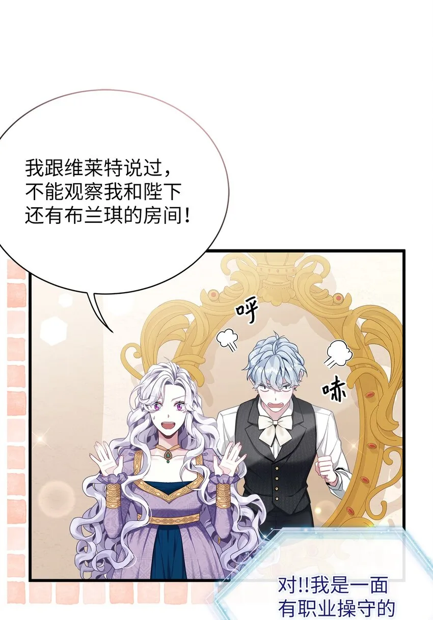 74 魔镜的皮肤秀 第36页