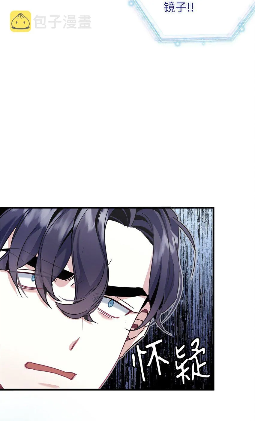 74 魔镜的皮肤秀 第37页